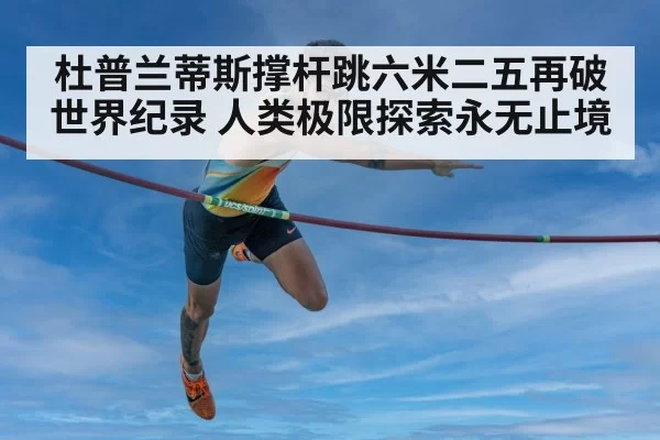 pole vault technique